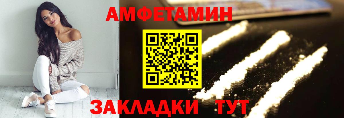 Рыбинск  АМФ Premium  АМФЕТАМИН  Вход с VPN 