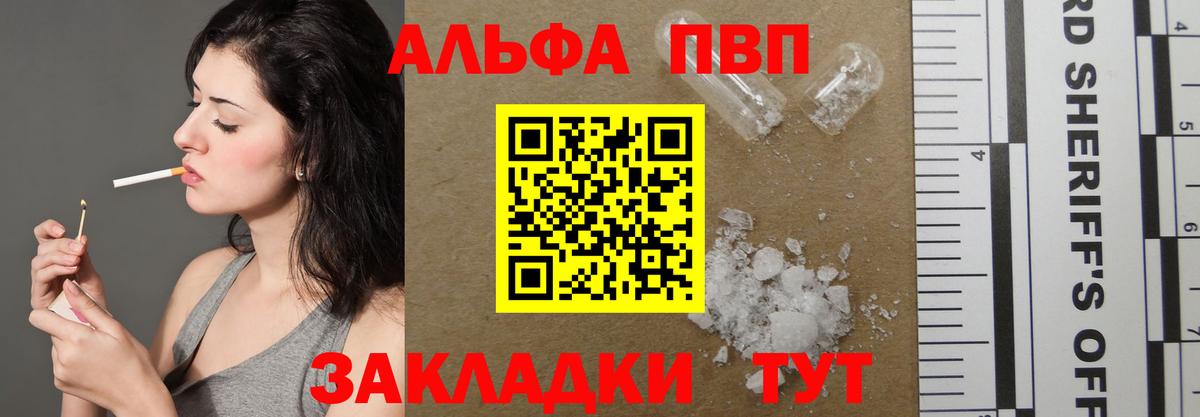 Рыбинск  A-PVP VHQ  А ПВП СК КРИС  Вход с VPN  APVP крисы CK 