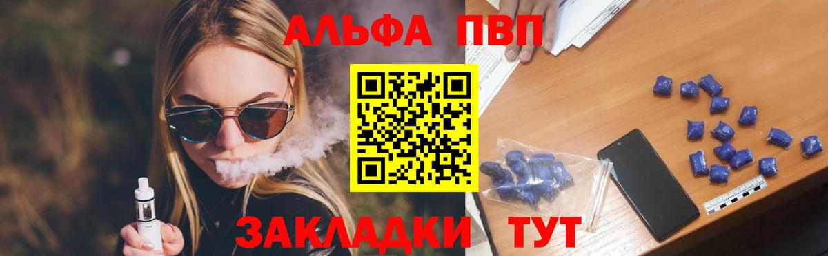 Alpha-PVP крисы CK Рыбинск