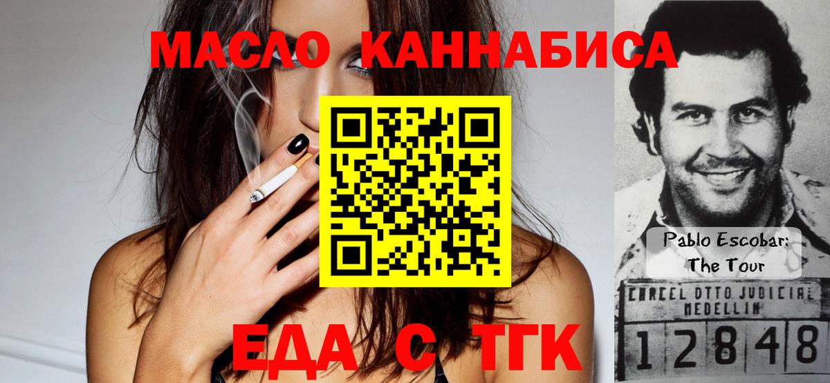 Рыбинск  Еда ТГК марихуана  Вход с VPN 