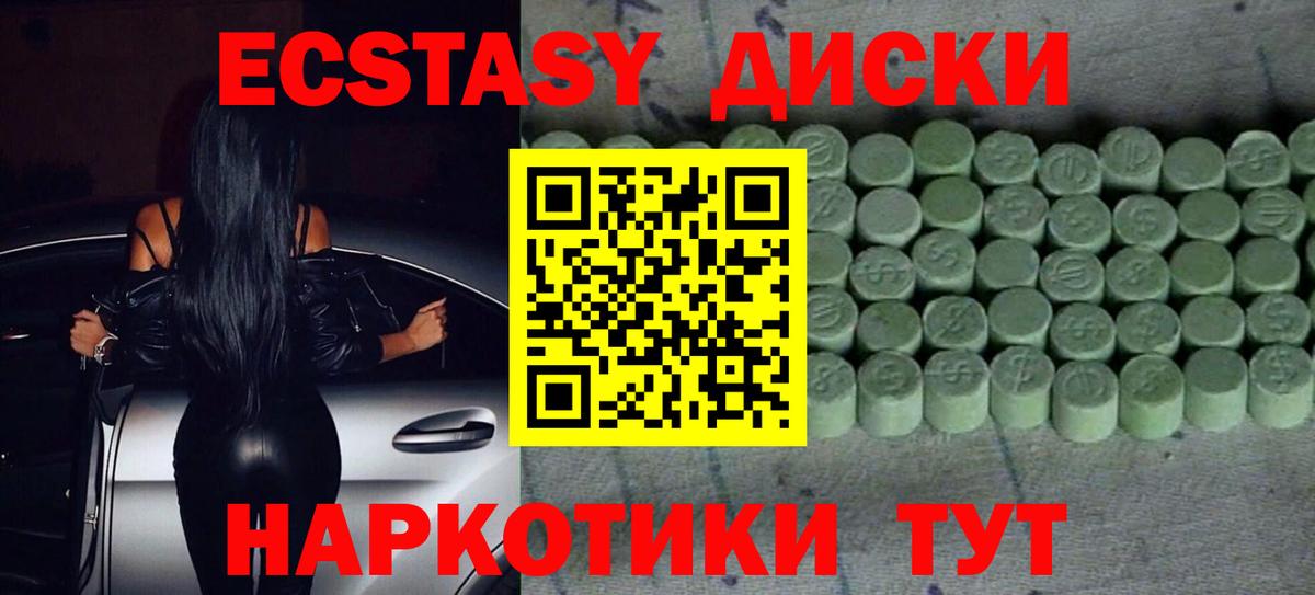 Экстази    tor  Рыбинск  Вход с VPN  Ecstasy 300 mg  Ecstasy 99% 