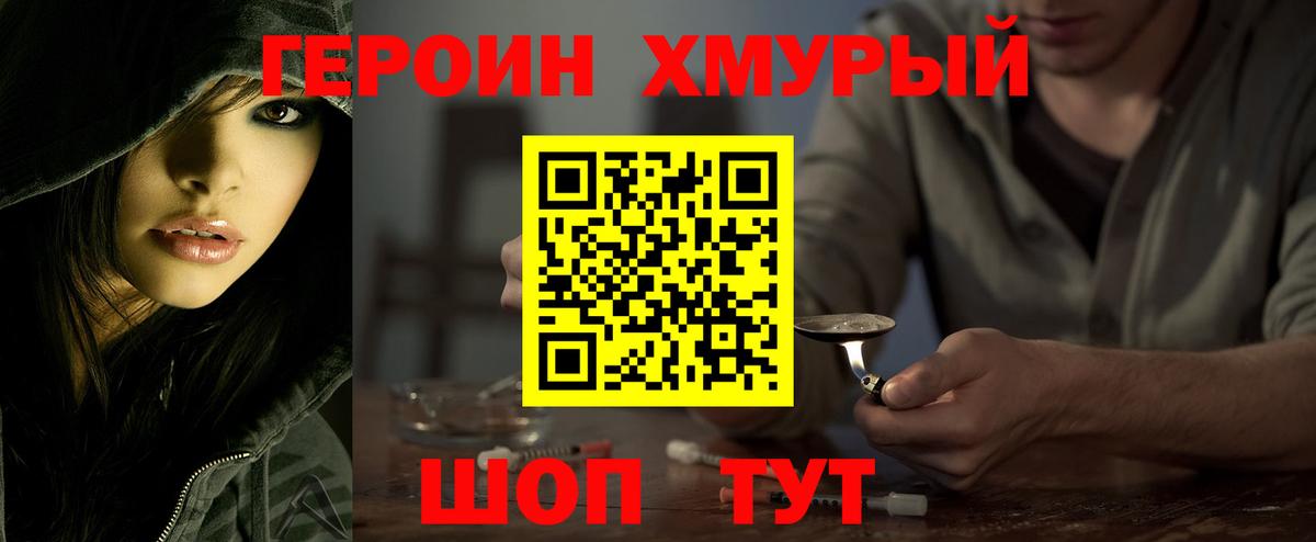 ГЕРОИН  ГЕРОИН Афган  Вход с VPN  Рыбинск 