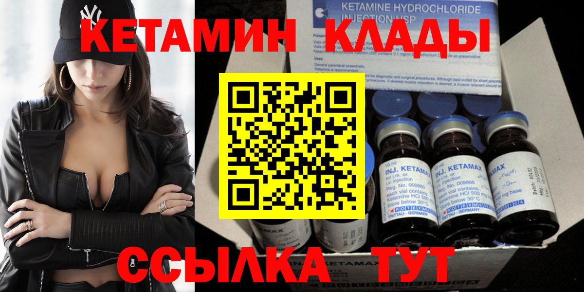 КЕТАМИН VHQ Рыбинск