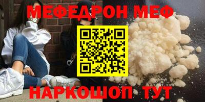 мефедрон мука Первоуральск
