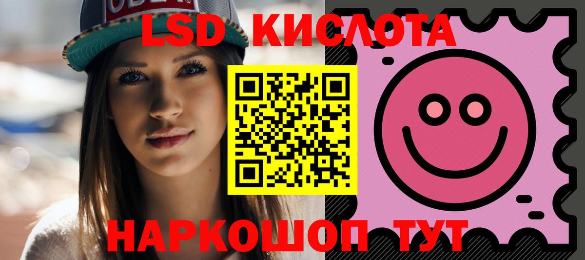 LSD-25 экстази ecstasy Рыбинск