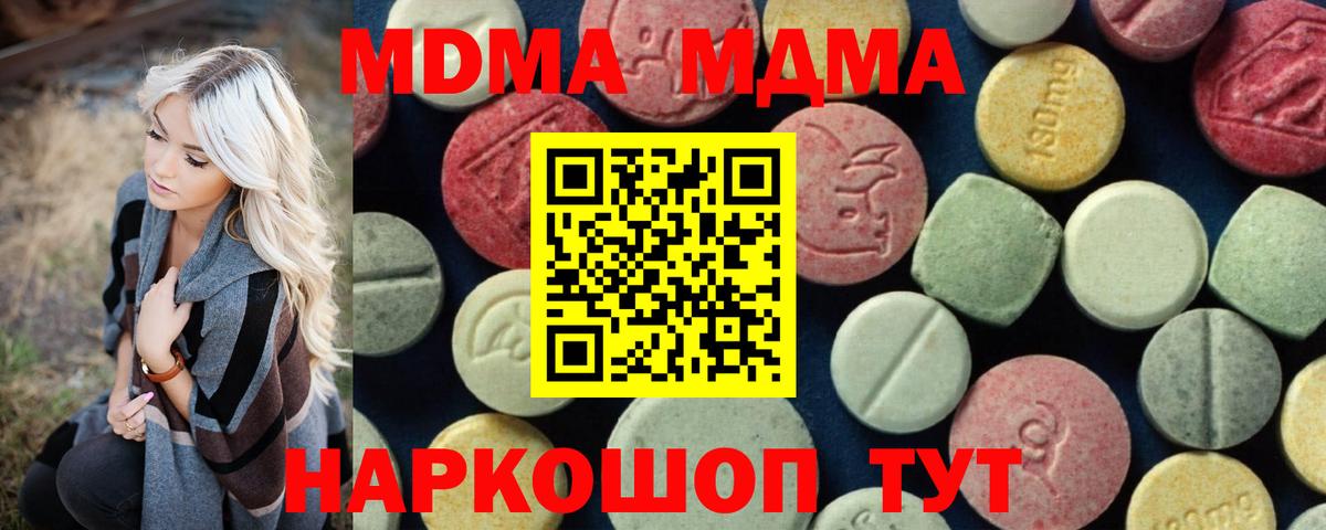 MDMA VHQ  Вход с VPN  MDMA Molly  MDMA  Рыбинск 