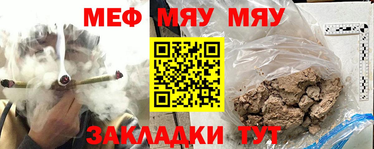 Мефедрон мука  Вход с VPN  Меф  купить   Рыбинск  МЕФ 4 MMC 