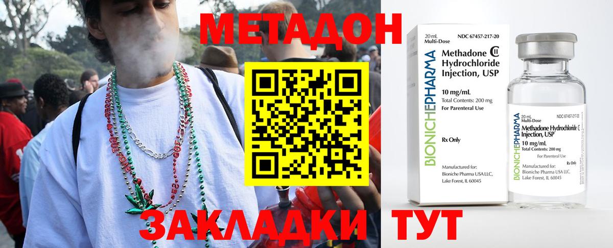 МЕТАДОН мёд Рыбинск
