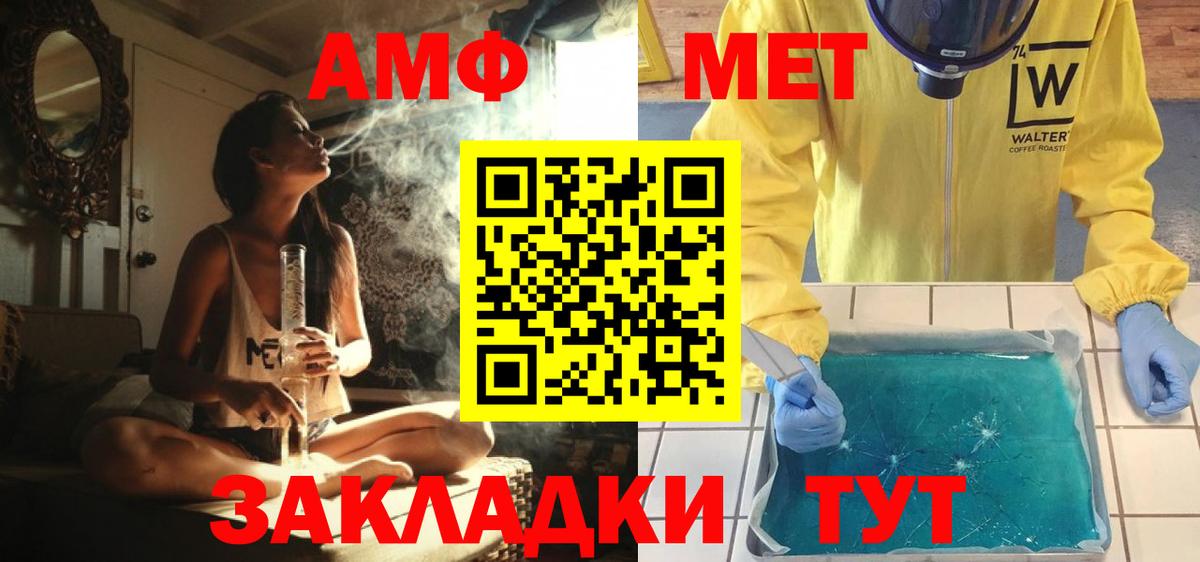 Первитин кристалл  Метамфетамин  Рыбинск  Вход с VPN 
