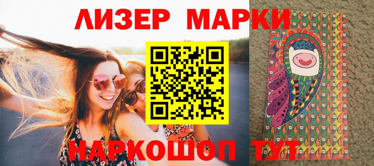 Марки N-bome 1500мкг Рыбинск