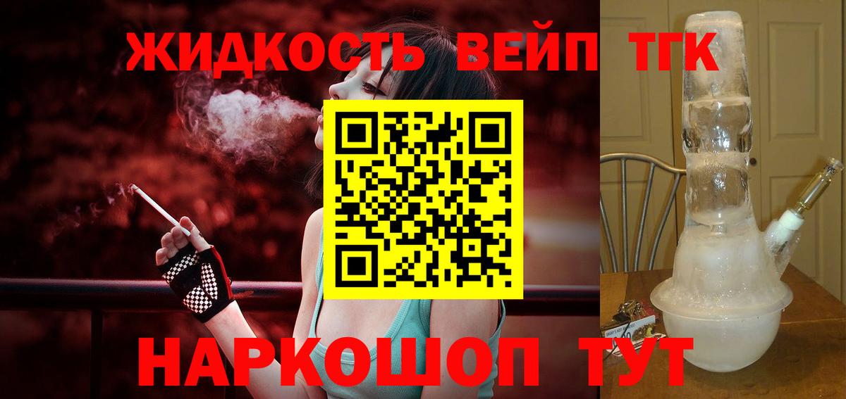 Дистиллят ТГК THC oil Рыбинск