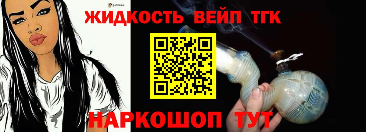 Рыбинск  ТГК THC oil  Вход с VPN 